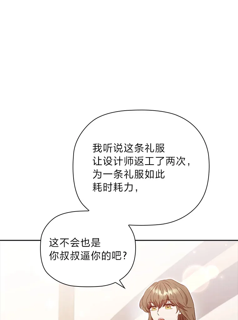 81.识破奸计 第61页