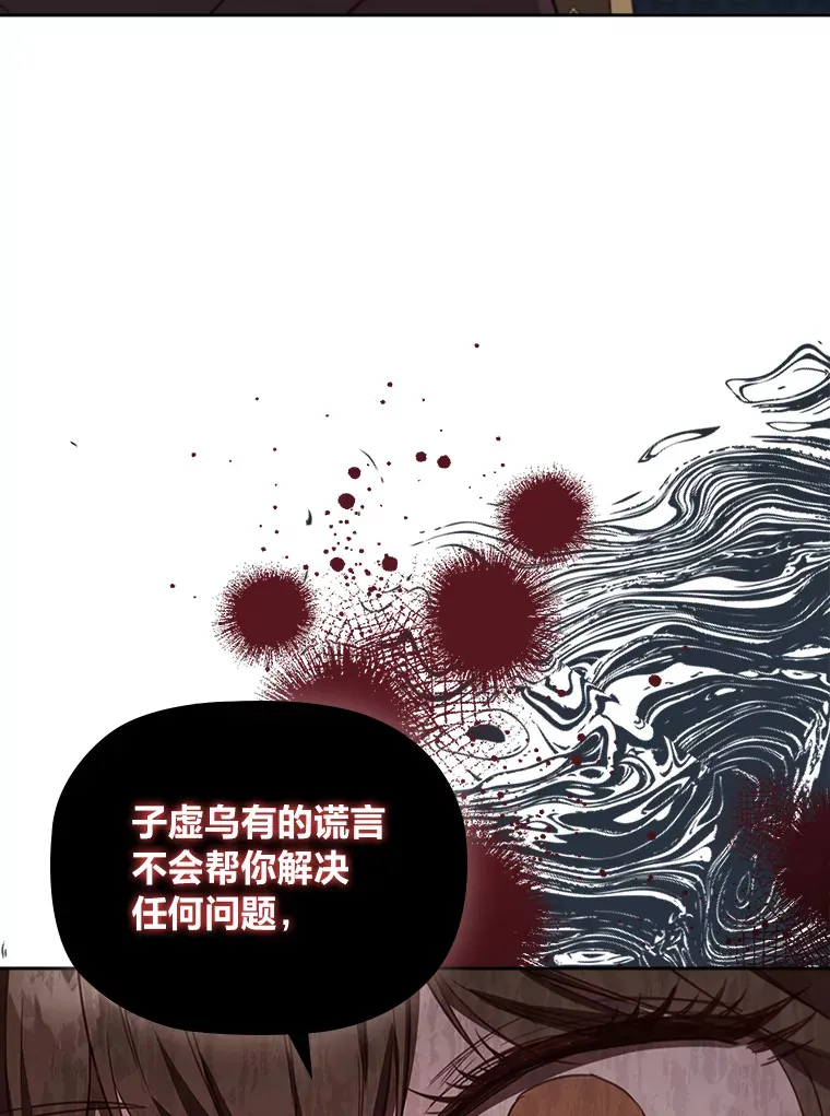 81.识破奸计 第63页