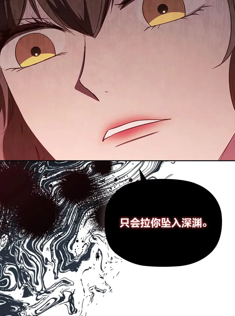 81.识破奸计 第64页
