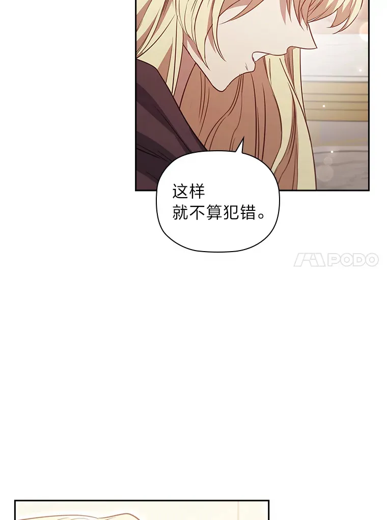 81.识破奸计 第68页