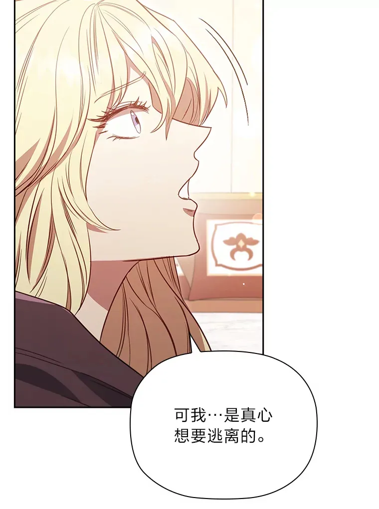 81.识破奸计 第69页