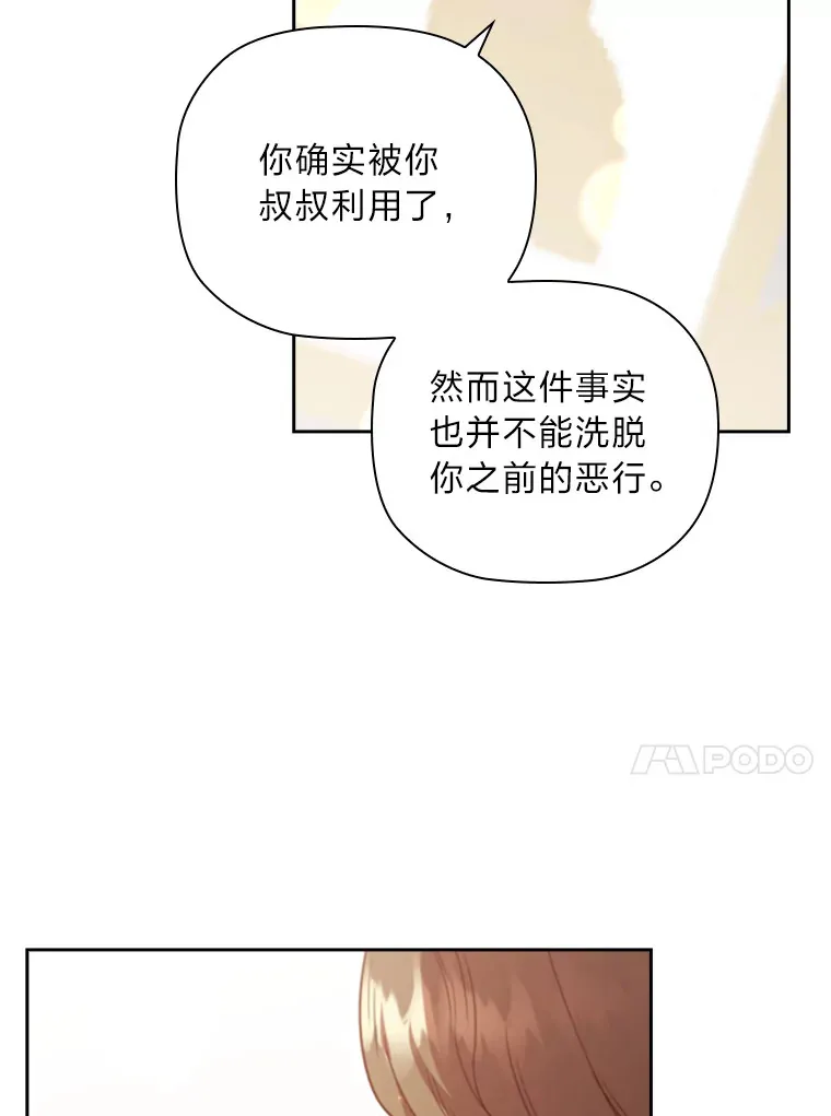 81.识破奸计 第71页