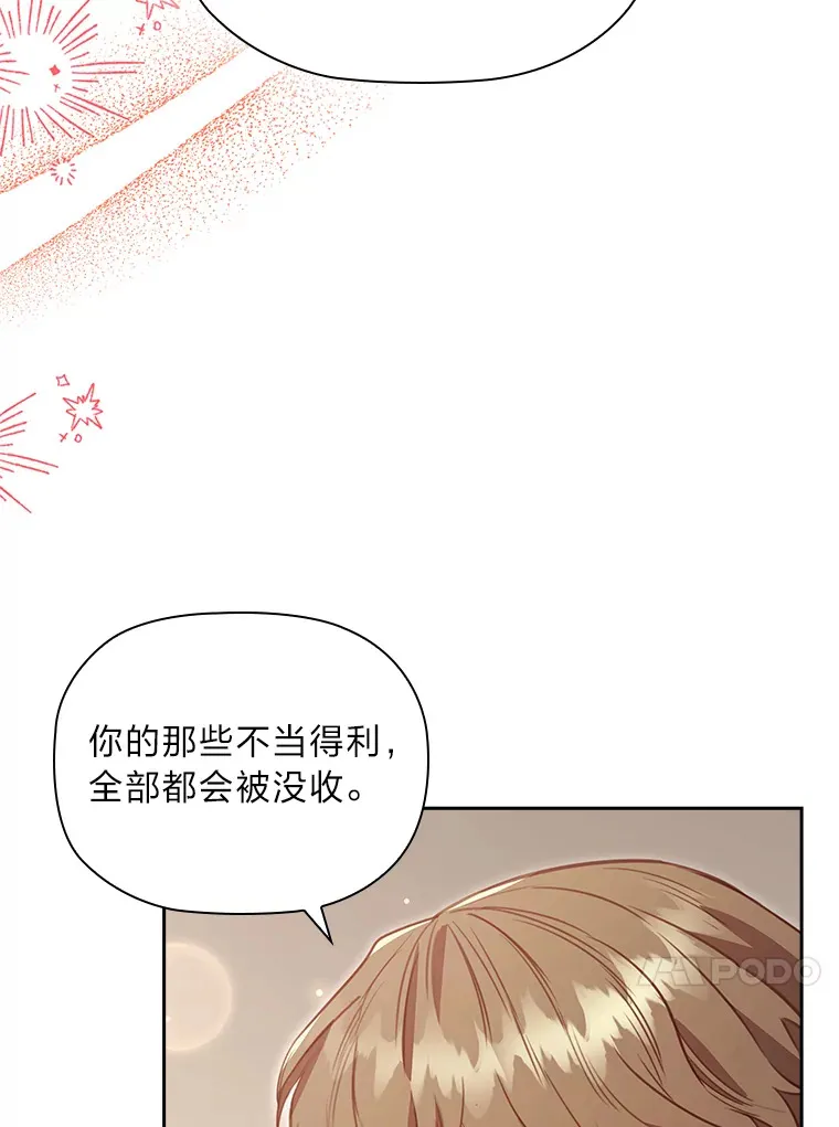 81.识破奸计 第74页