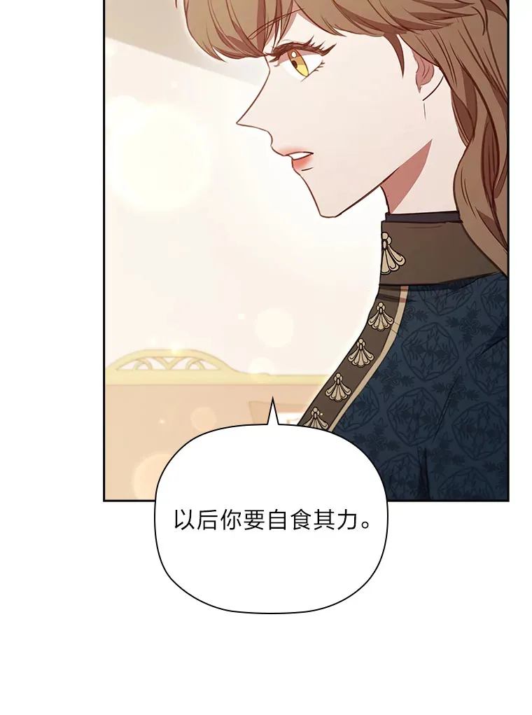 81.识破奸计 第75页