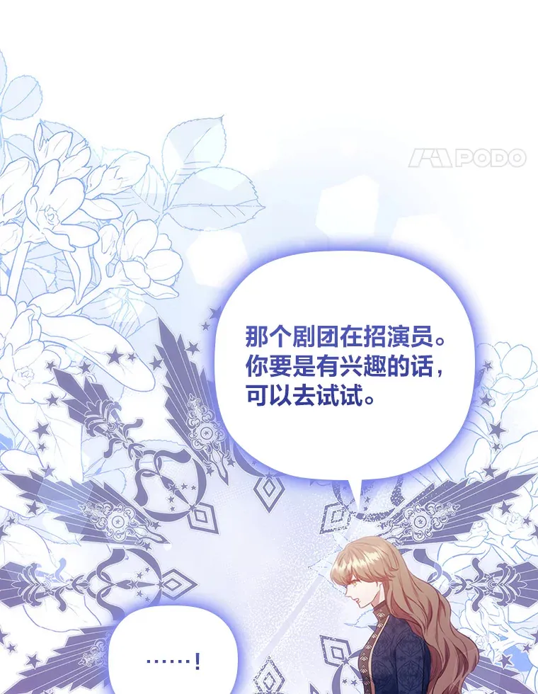 81.识破奸计 第81页