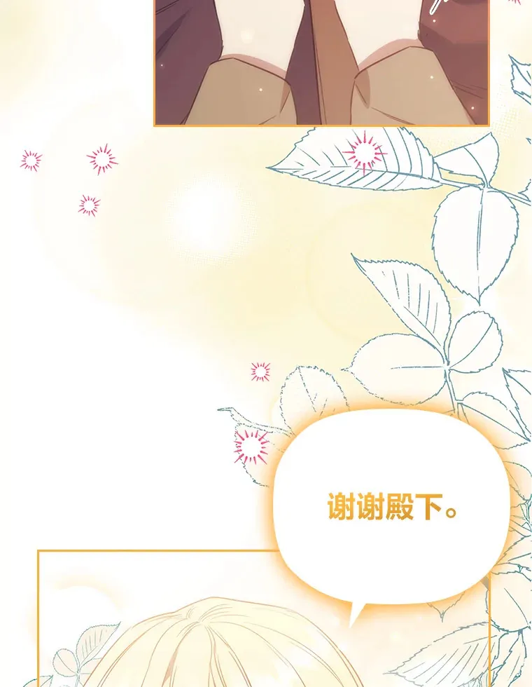 81.识破奸计 第85页
