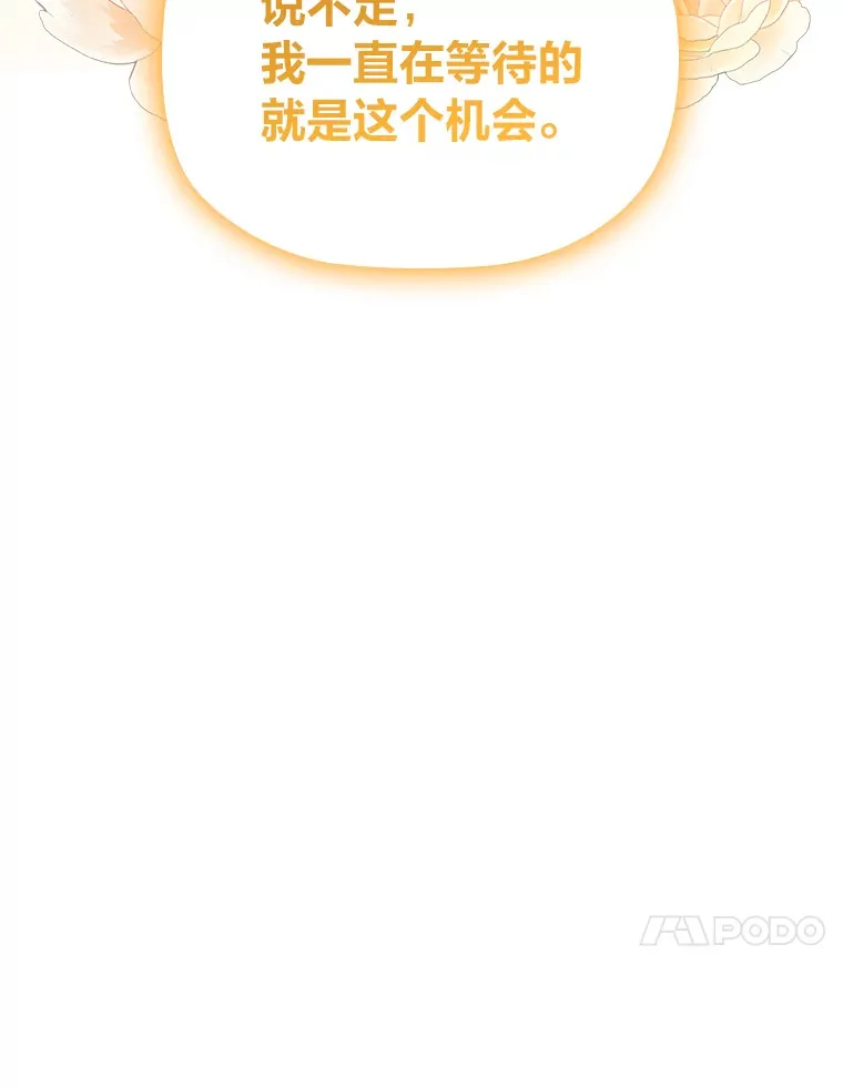81.识破奸计 第87页