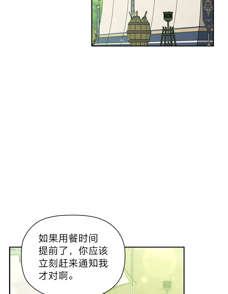 81.识破奸计 第89页