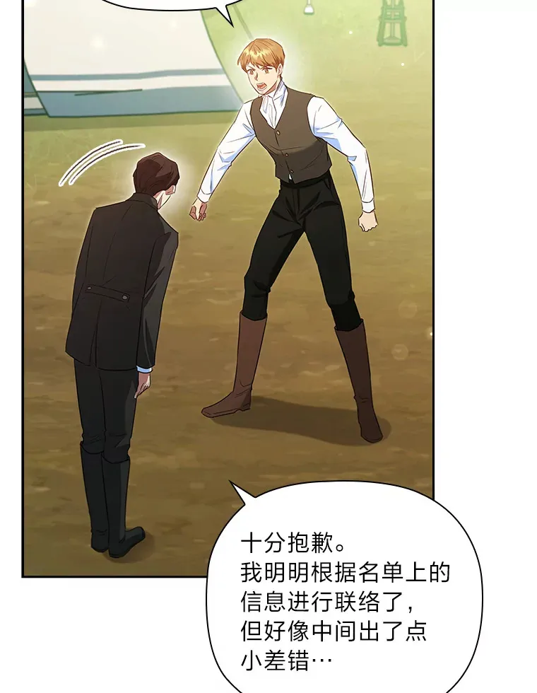 81.识破奸计 第90页