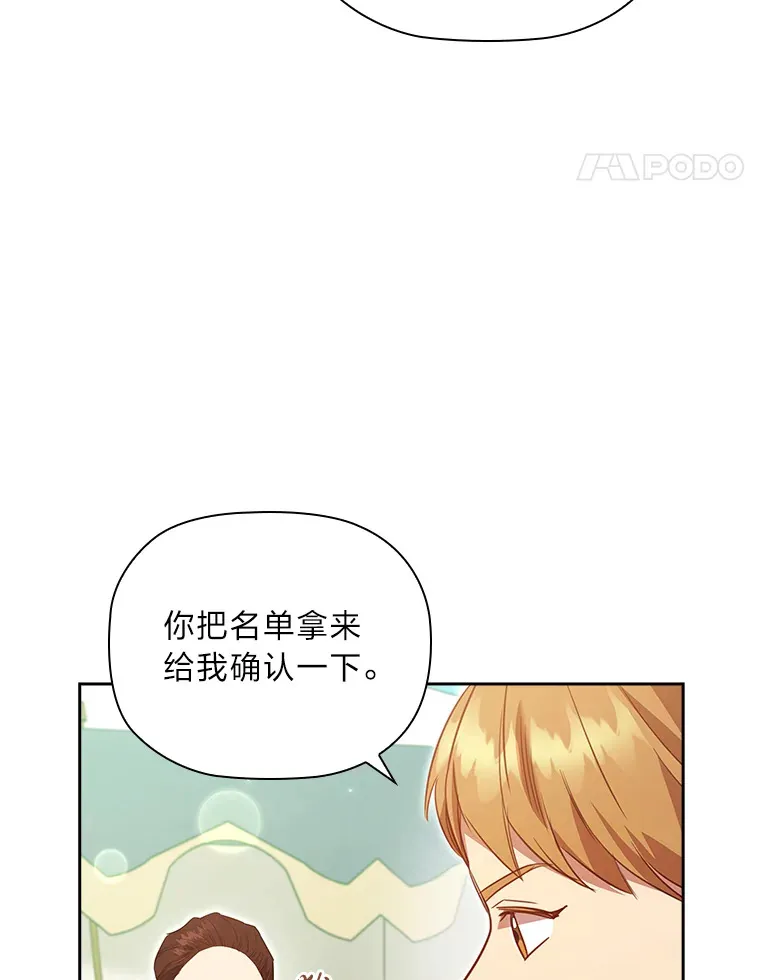 81.识破奸计 第91页
