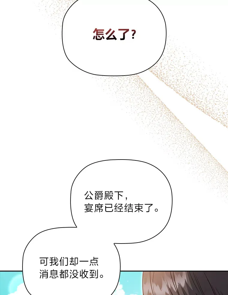 81.识破奸计 第93页