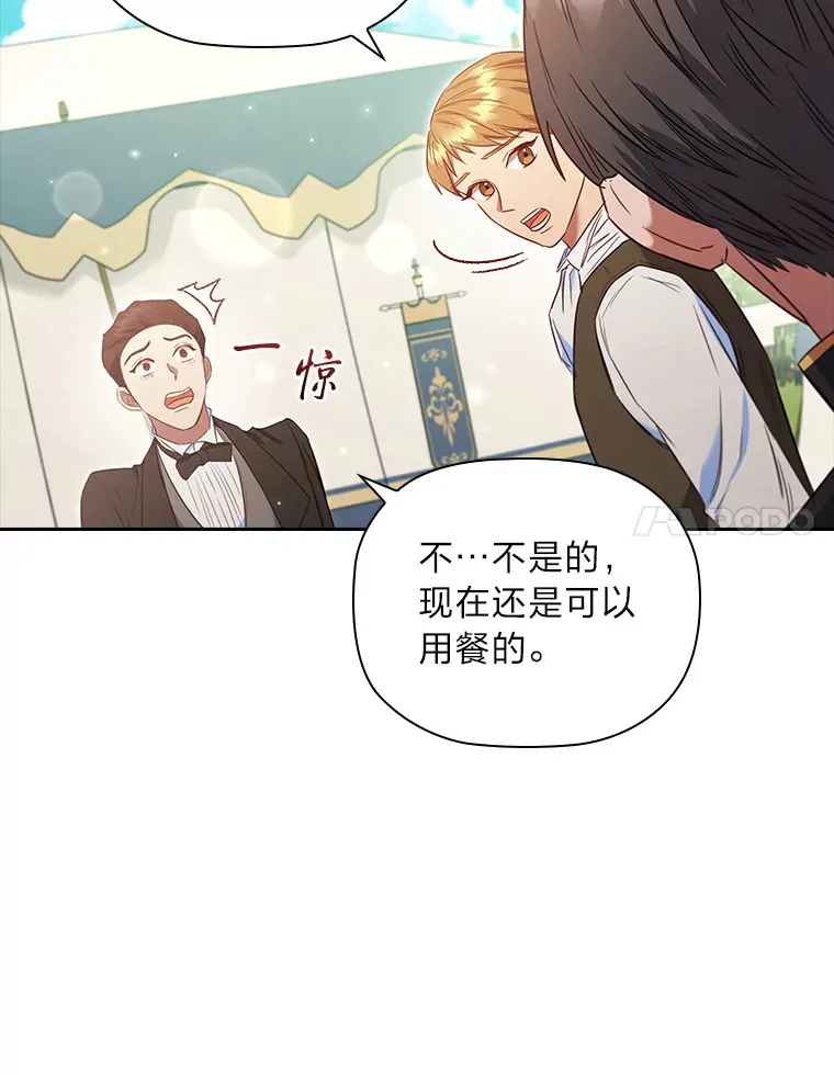 81.识破奸计 第94页