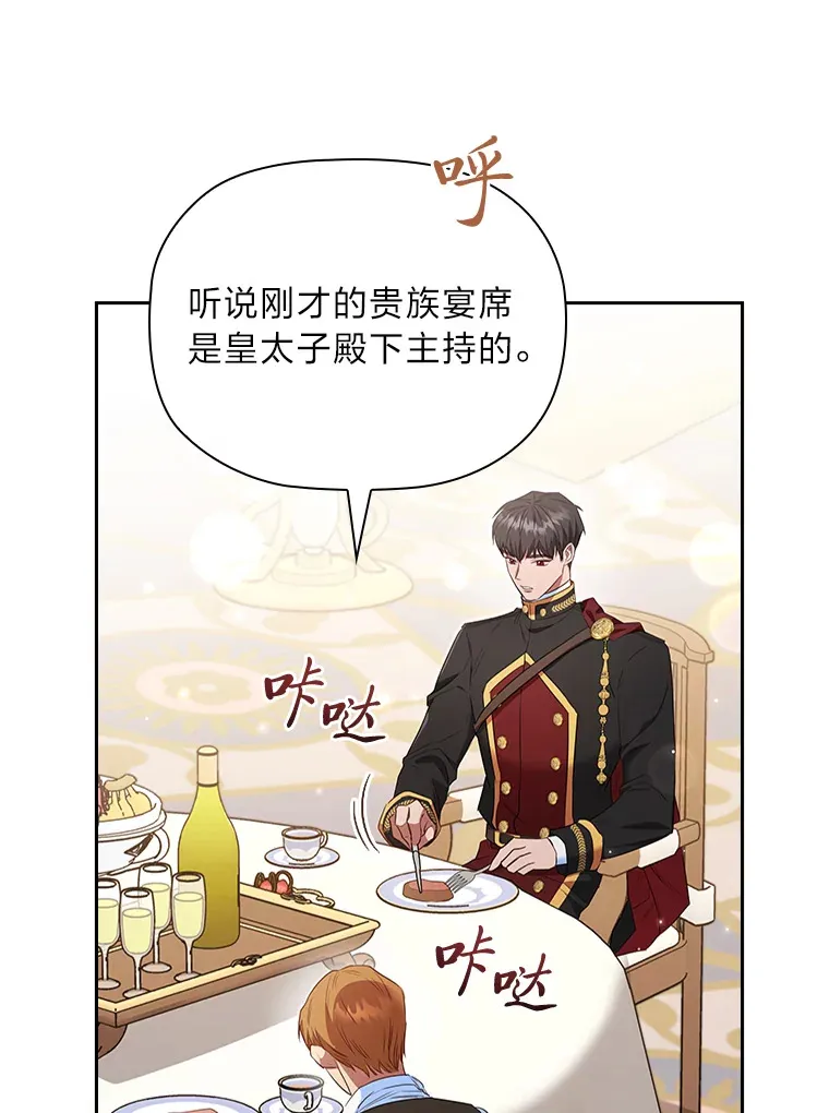 81.识破奸计 第99页