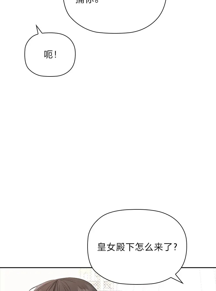 81.识破奸计 第103页