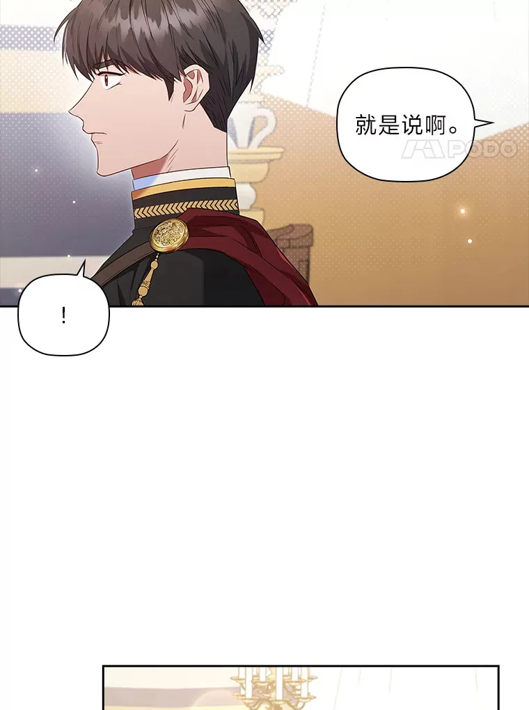 81.识破奸计 第104页