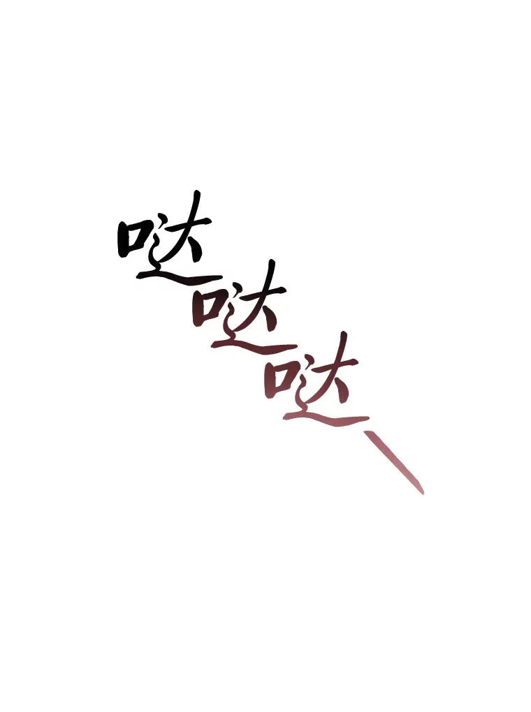 81.识破奸计 第106页