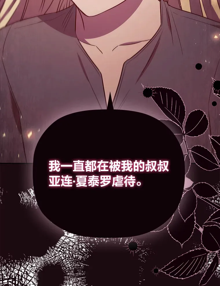 80.反将一军 第5页