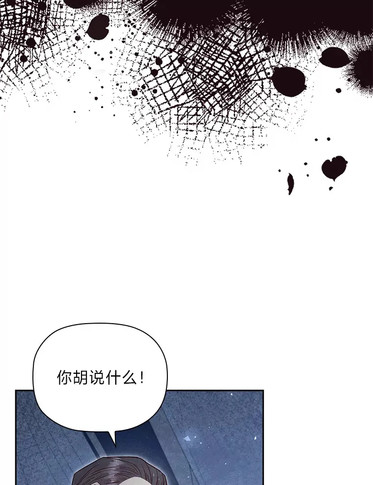 80.反将一军 第6页