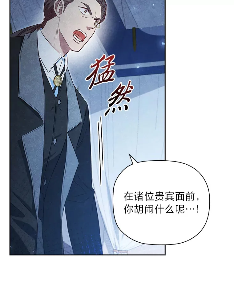80.反将一军 第7页