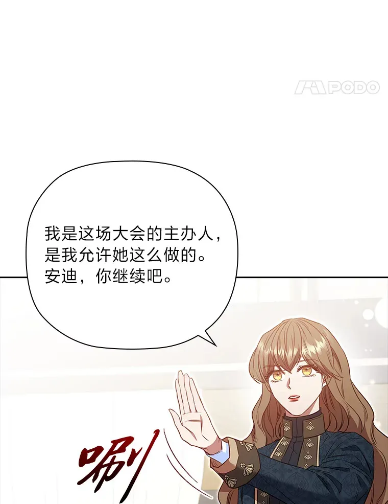 80.反将一军 第8页