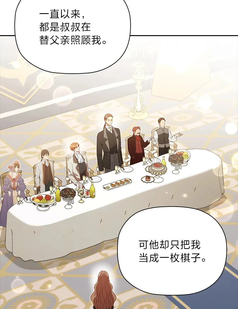 80.反将一军 第12页