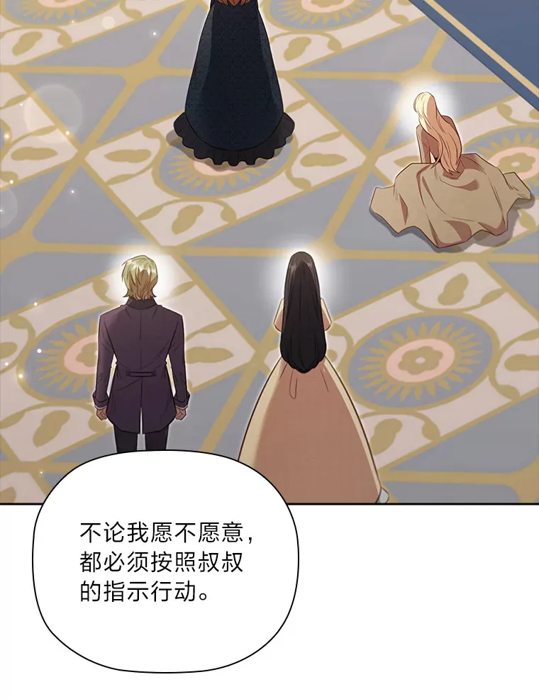 80.反将一军 第13页