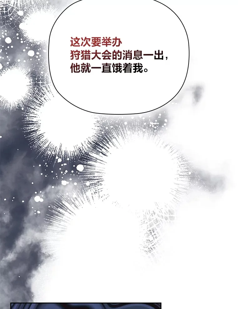 80.反将一军 第16页