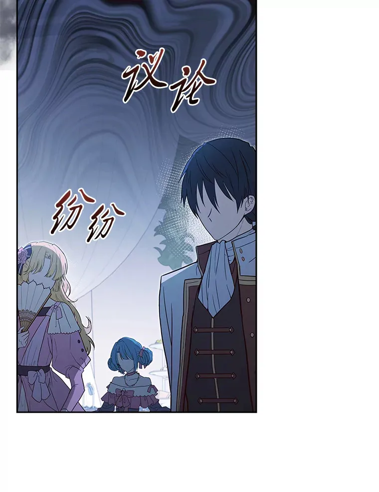 80.反将一军 第17页