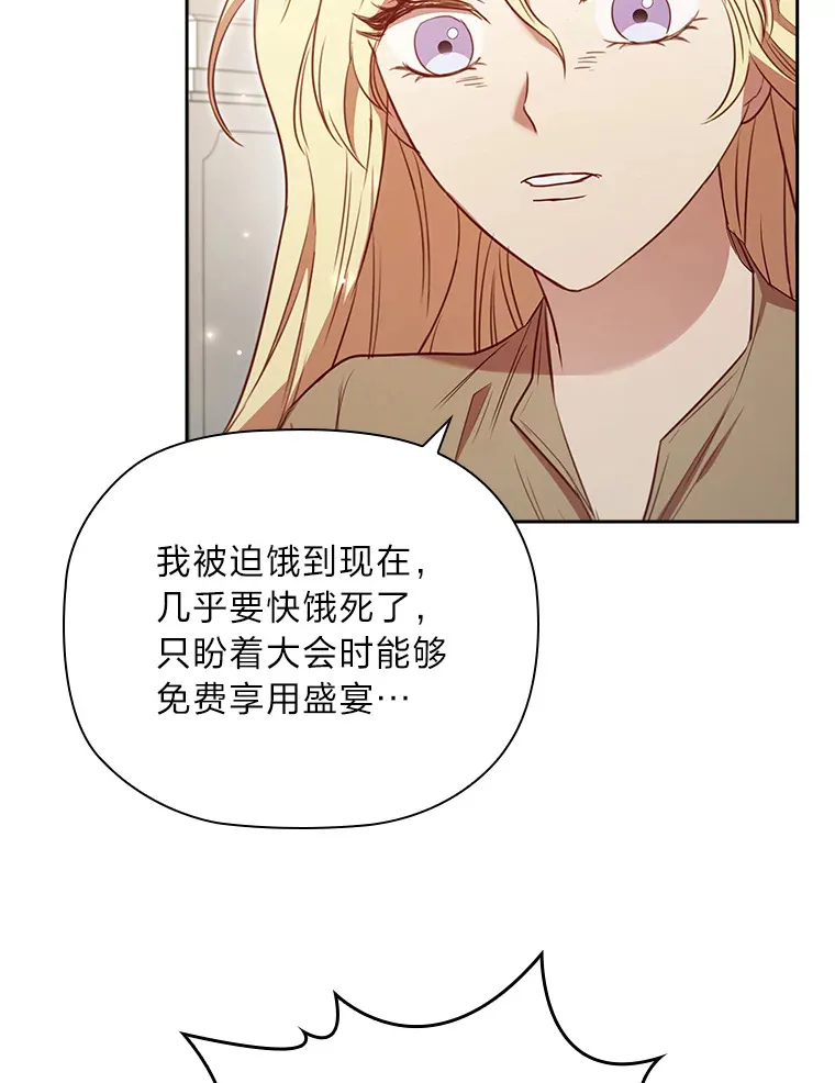 80.反将一军 第19页