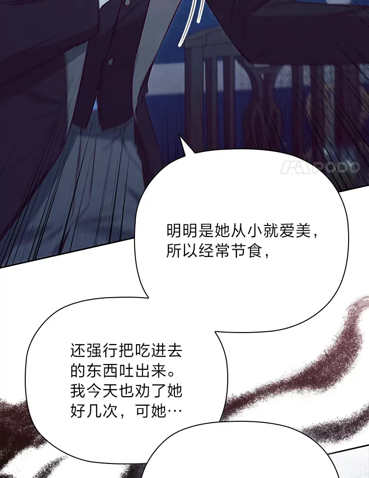 80.反将一军 第21页