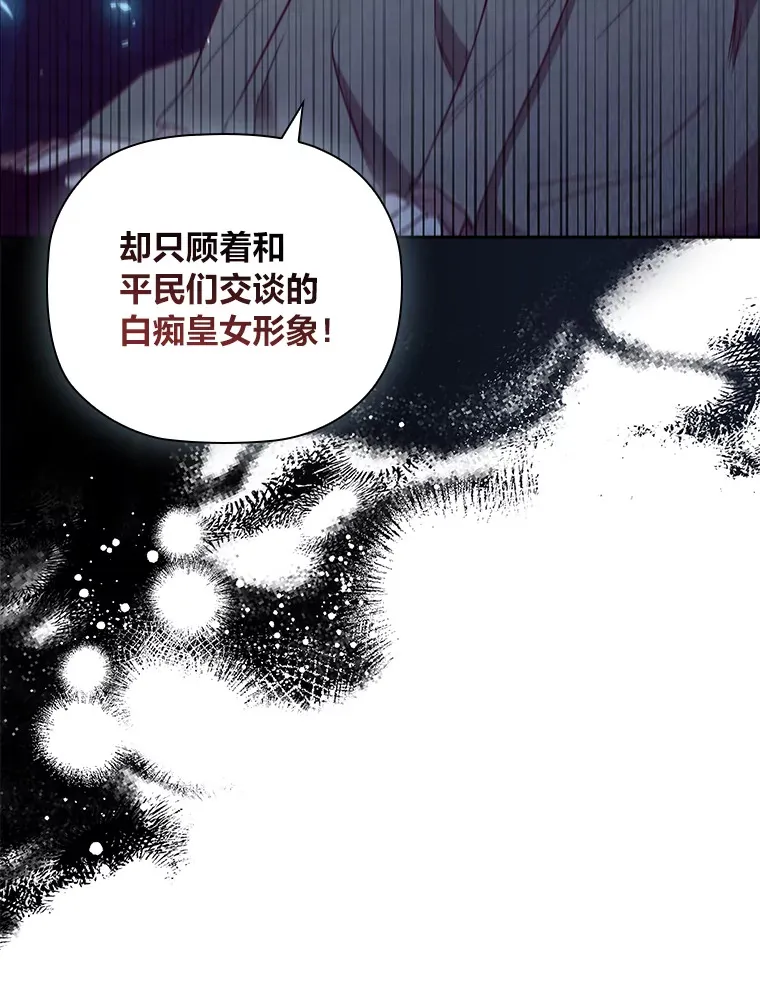 80.反将一军 第23页