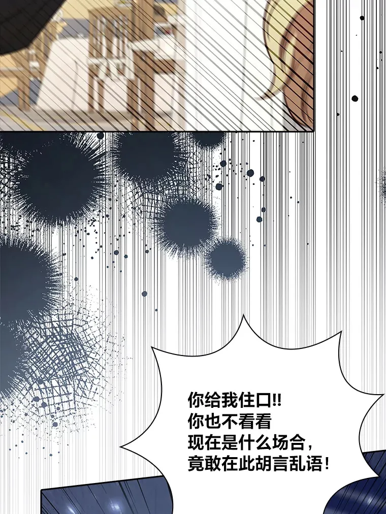 80.反将一军 第25页