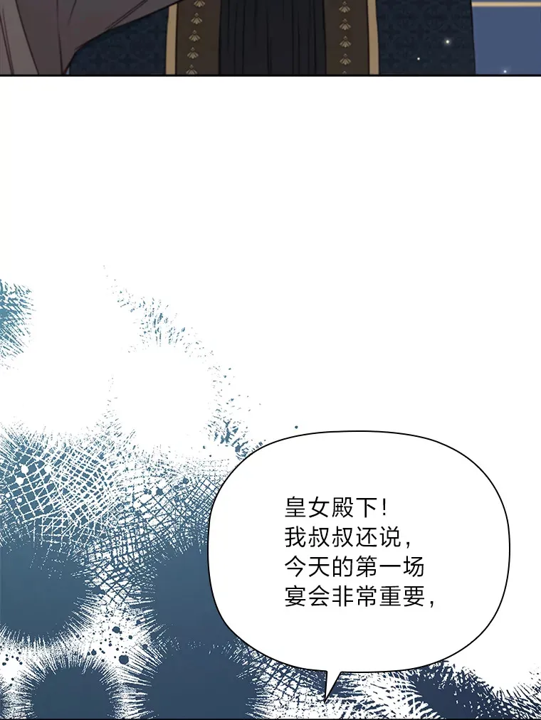 80.反将一军 第29页