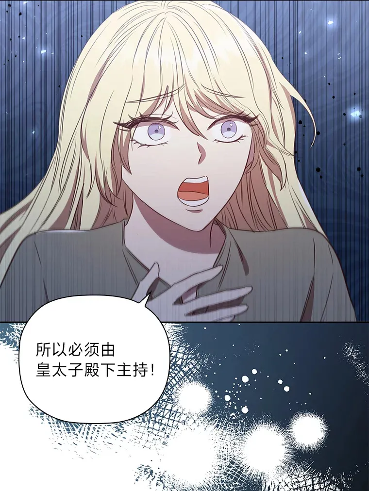 80.反将一军 第30页