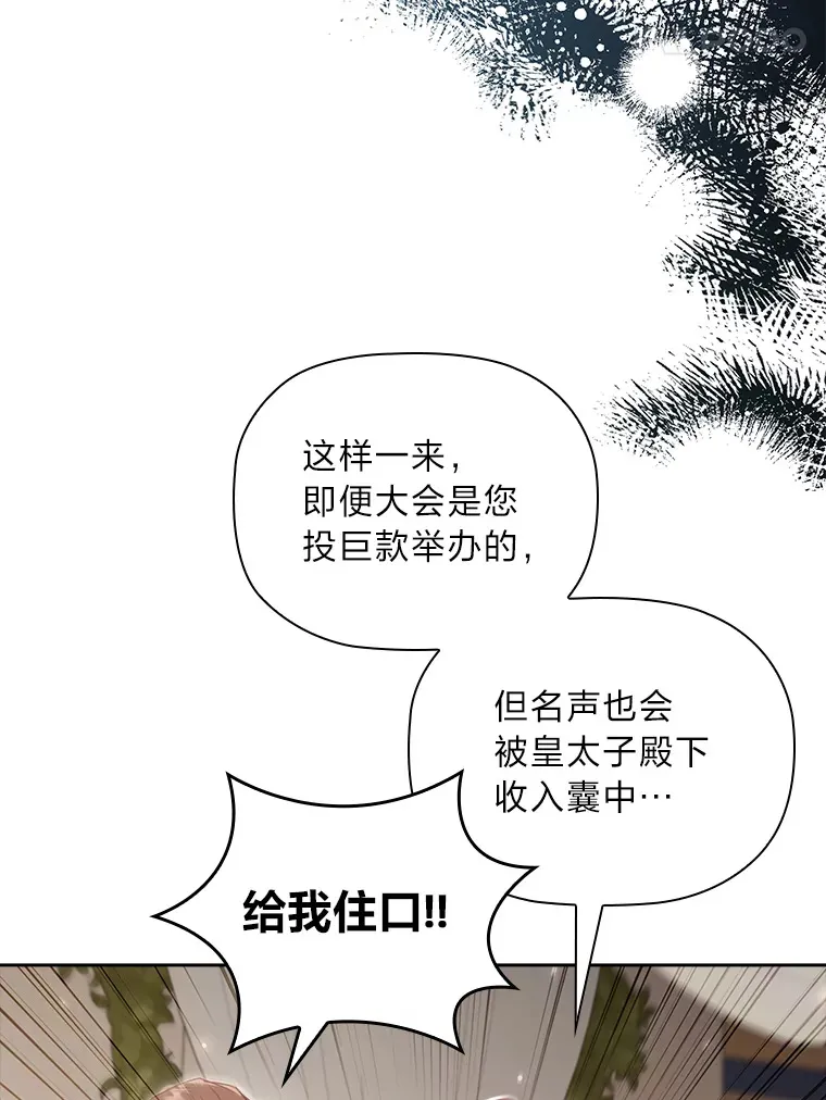 80.反将一军 第31页
