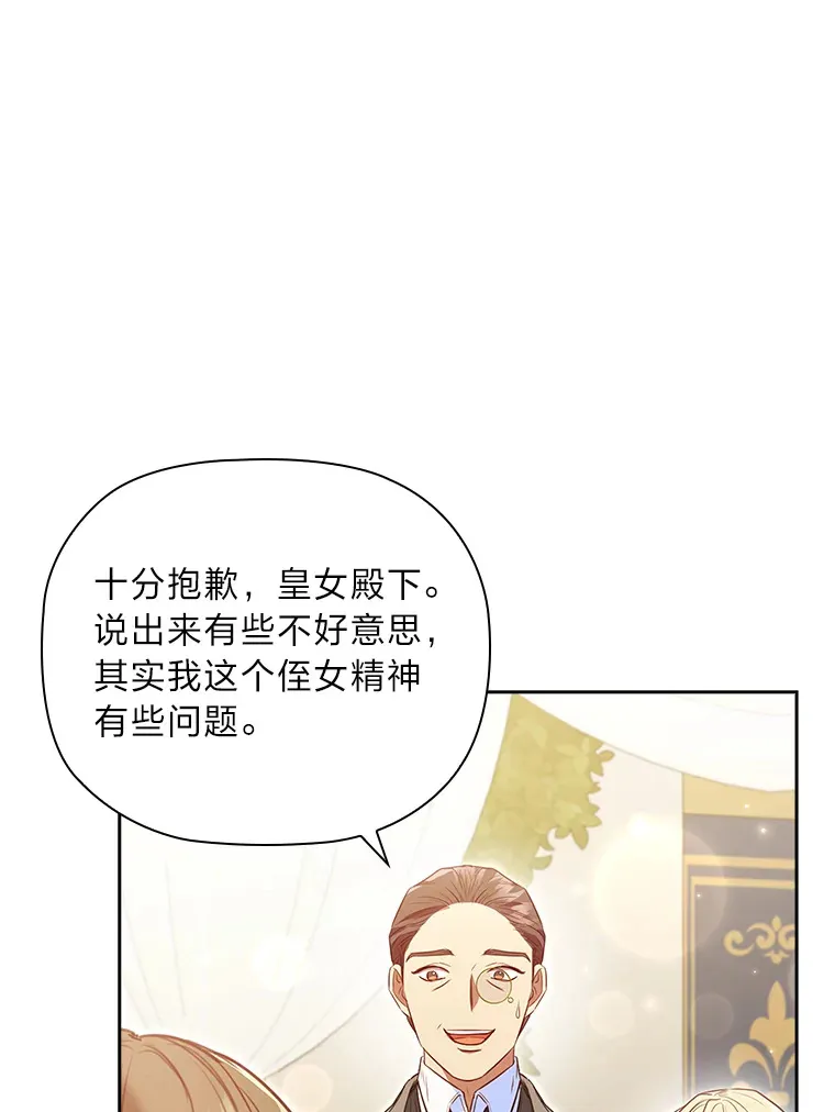 80.反将一军 第33页