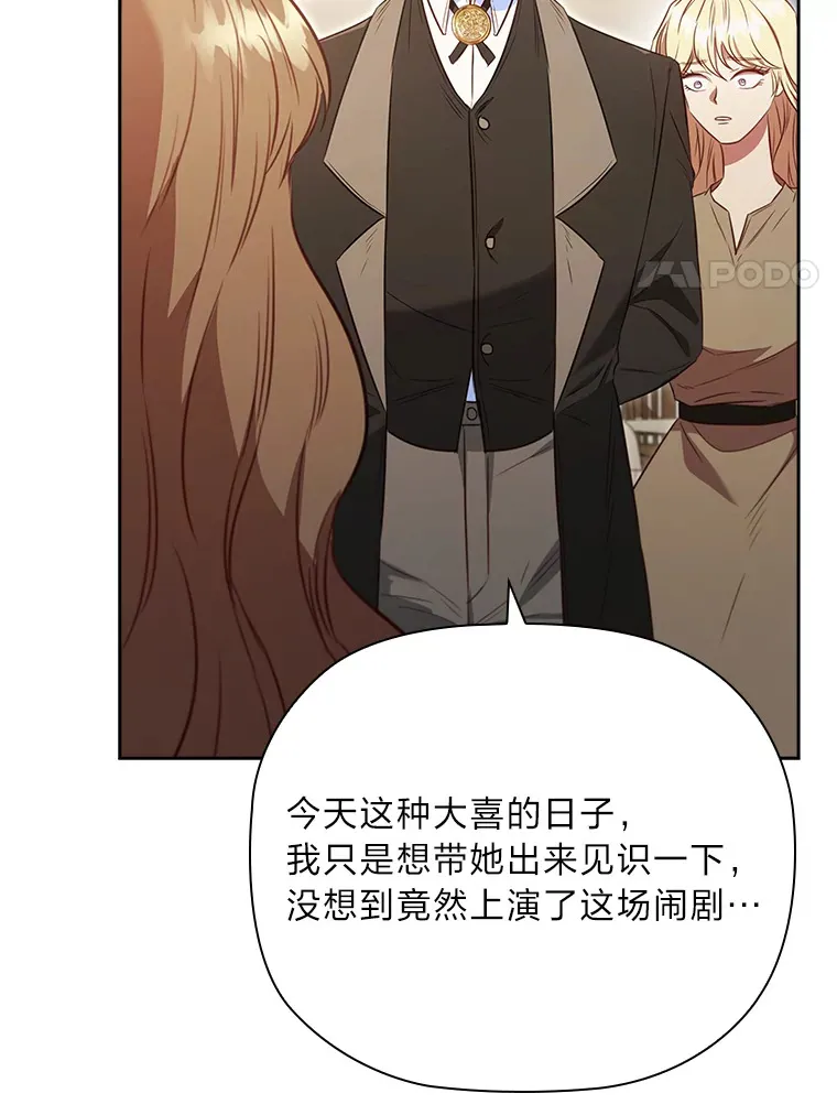 80.反将一军 第34页