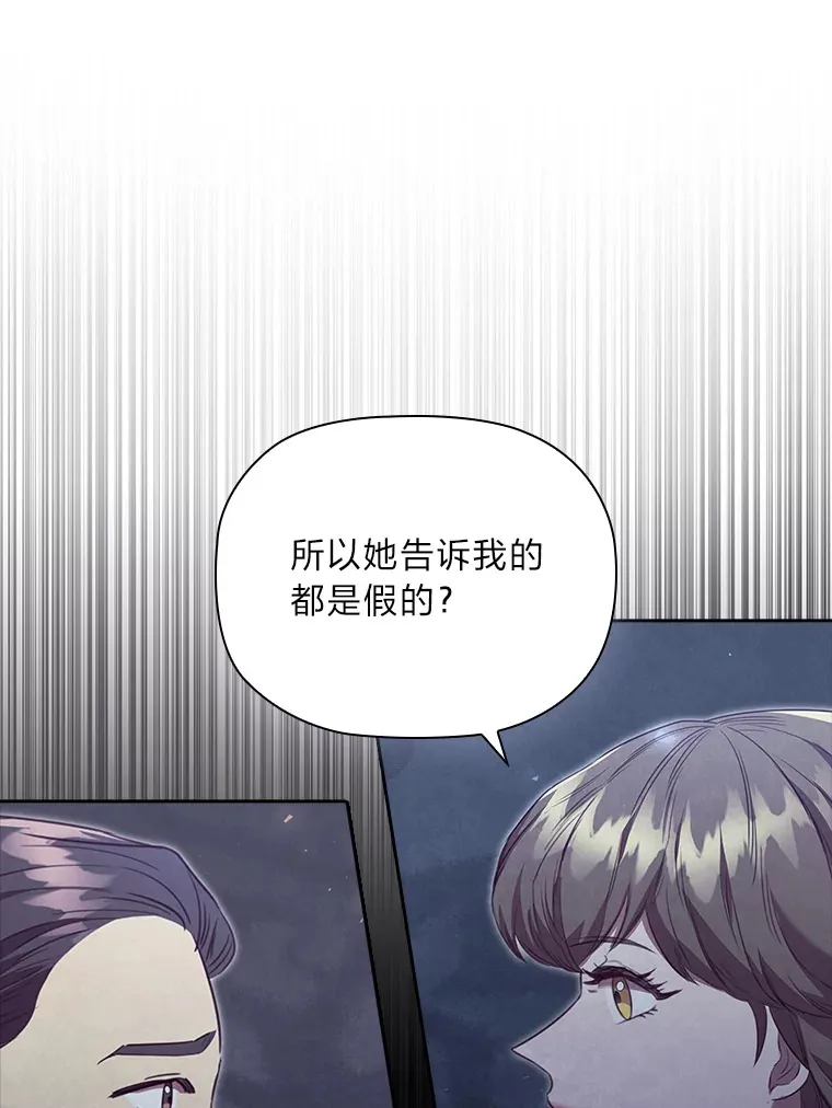 80.反将一军 第35页