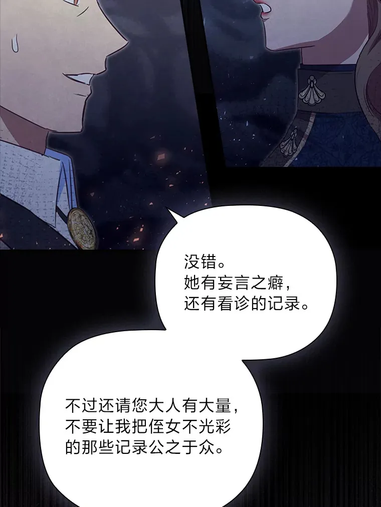 80.反将一军 第36页