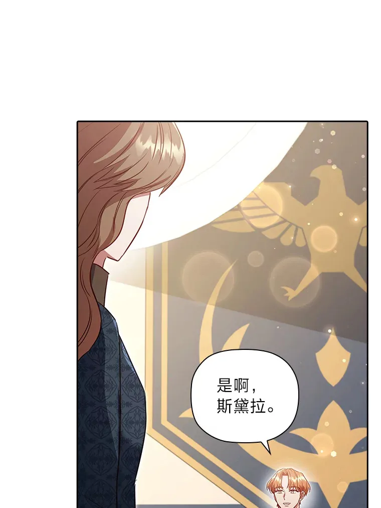 80.反将一军 第39页