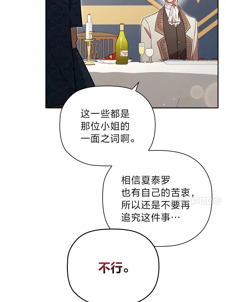 80.反将一军 第40页