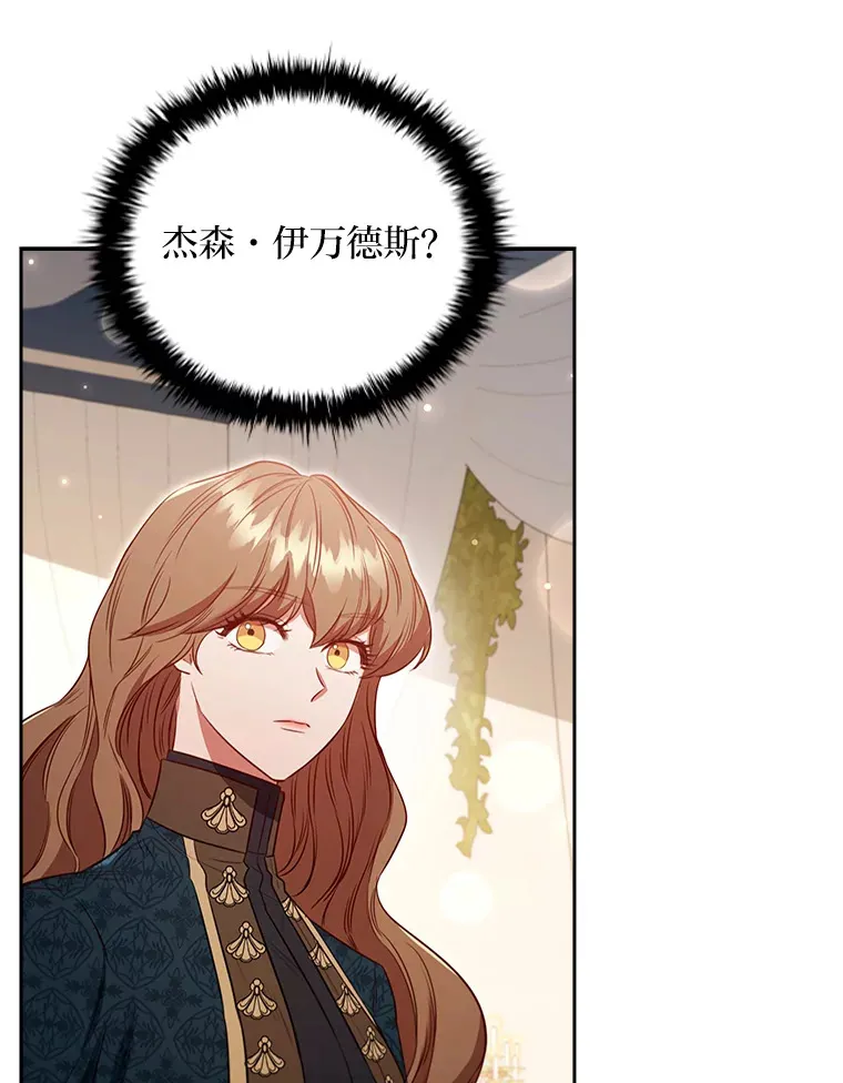 80.反将一军 第45页