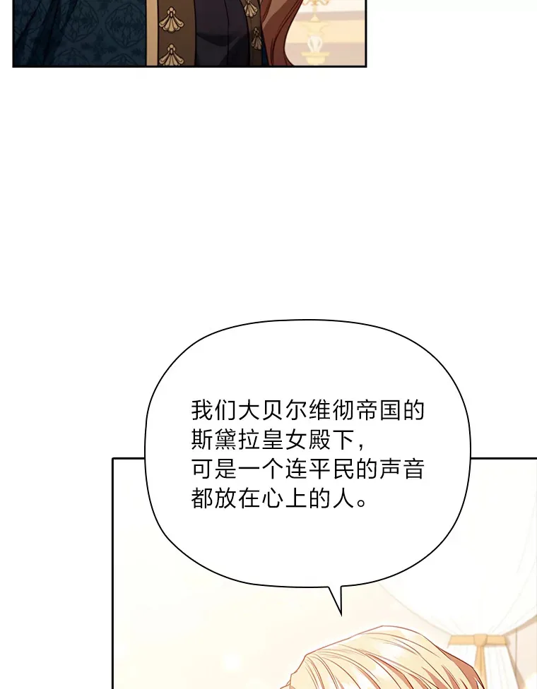 80.反将一军 第46页