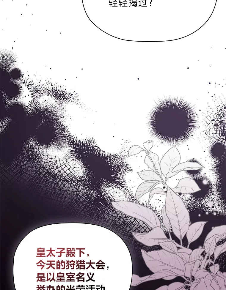 80.反将一军 第48页