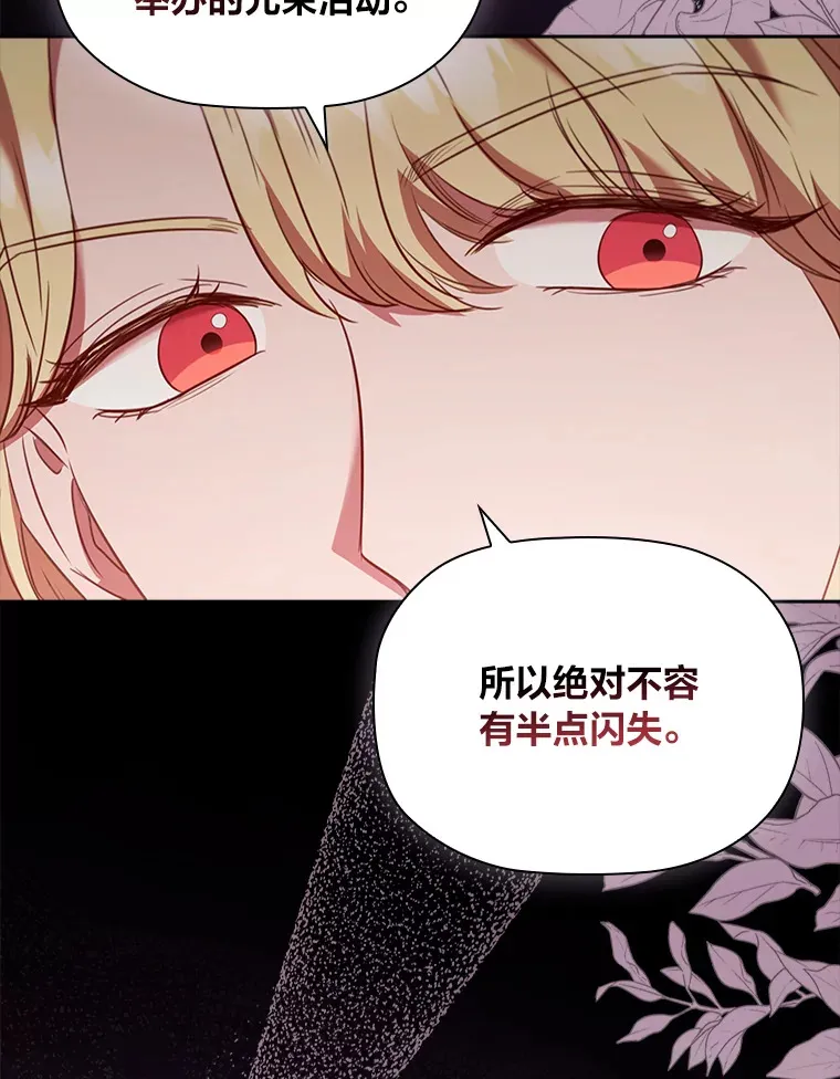 80.反将一军 第49页