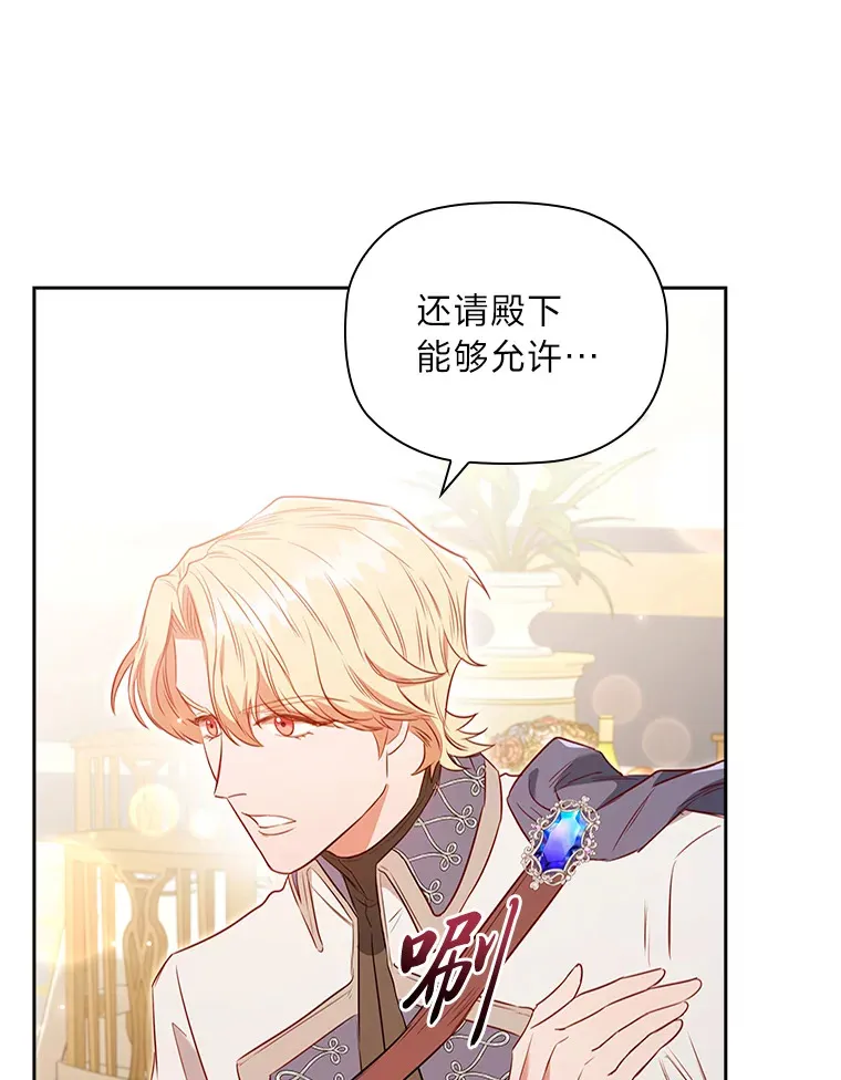 80.反将一军 第52页