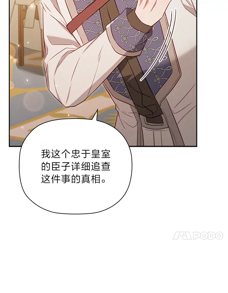 80.反将一军 第53页