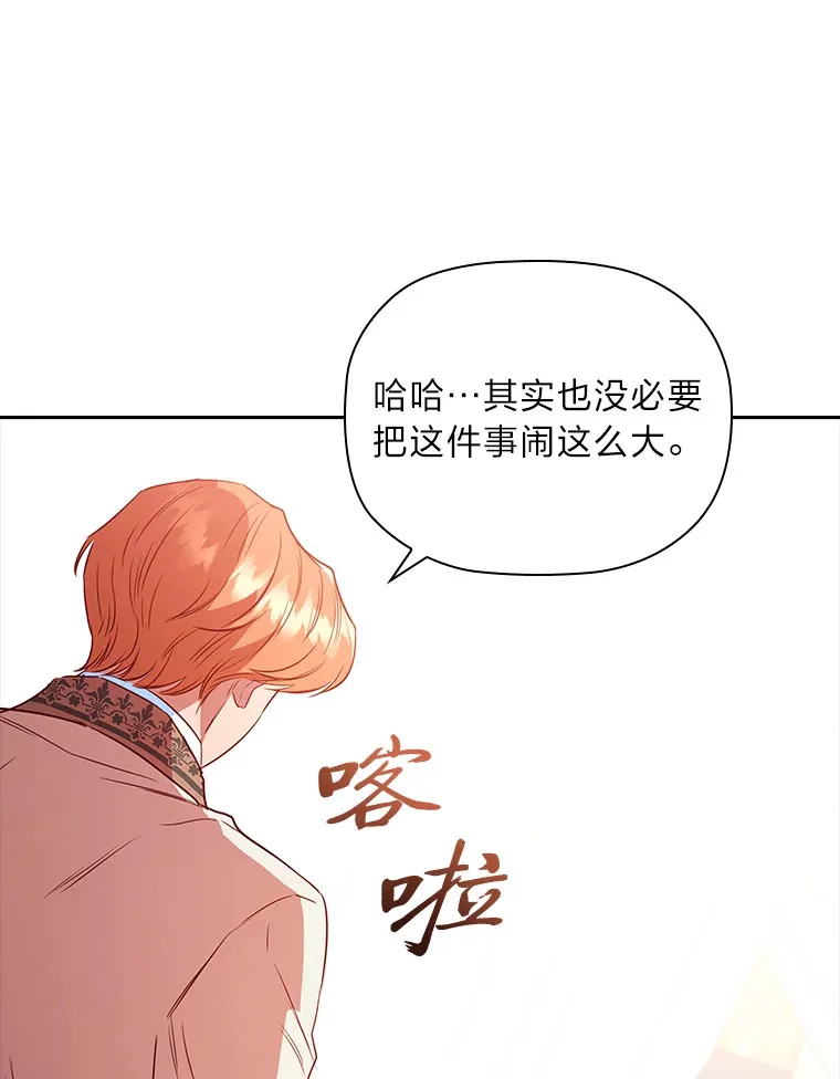 80.反将一军 第54页