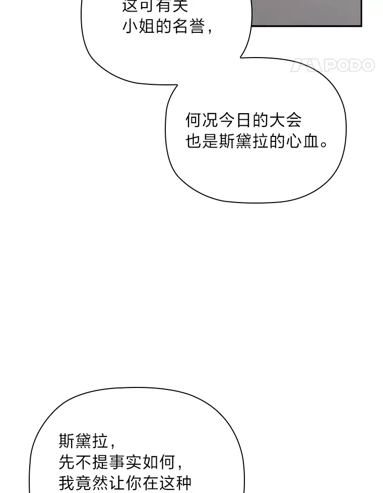 80.反将一军 第57页