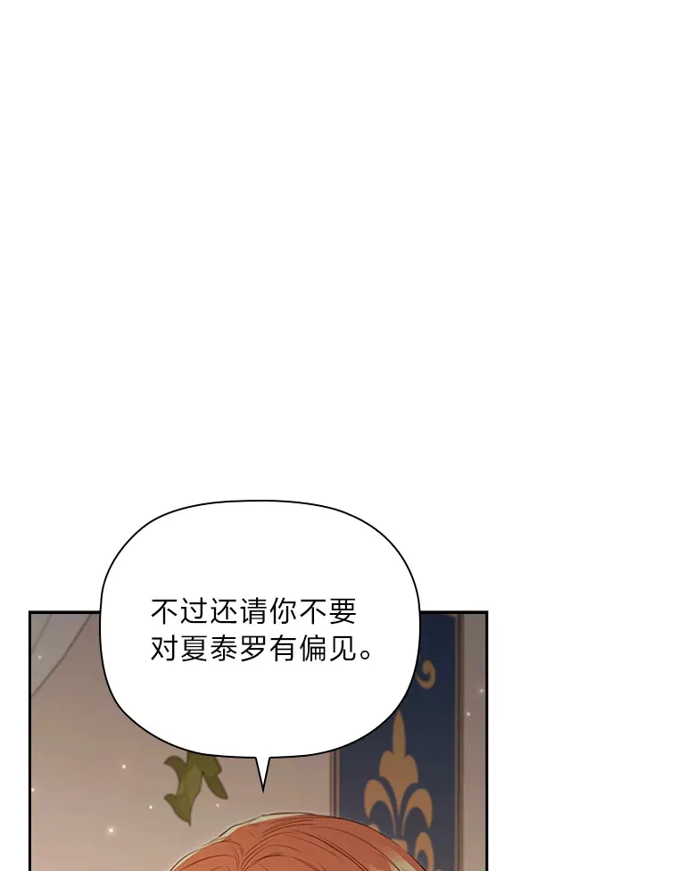 80.反将一军 第59页